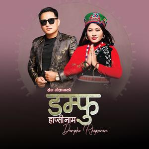 Damphu Rhapsinam (feat Sumina Lo)