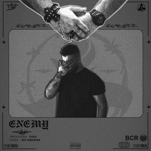 Enemy (Explicit)