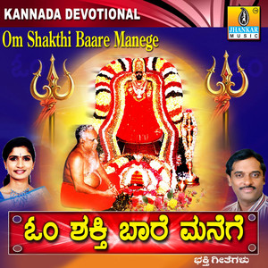 Ninna Paadadaane