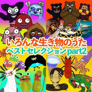 特定外来種のうた (feat. VY1V4)