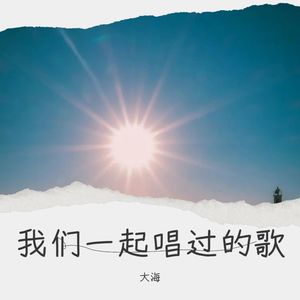 难舍难分