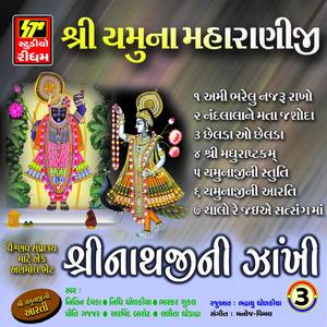 Chhelda O Chhelda