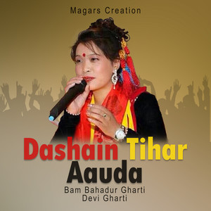 Dashain Tihar Aauda