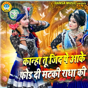 Kanha Tu Jidd Pe Aake Fod Di Matki Radha Ki