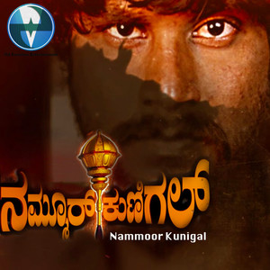 Namoor Kunigal (Original Motion Picture Soundtrack)