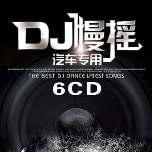 DJ国语-泪海-你在他乡还好吗-老曲回忆重 车载串烧-牛哥