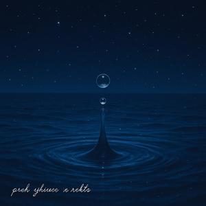 Gone (never forget) (Explicit)