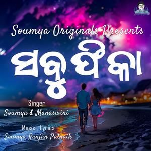 Sabu phika (feat. Manaswini Mohanty)