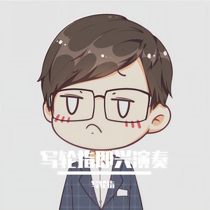 懂你 钢琴纯音乐