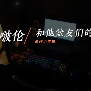 维鑫 - 尘缘 (伴奏)