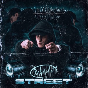Street (Explicit)