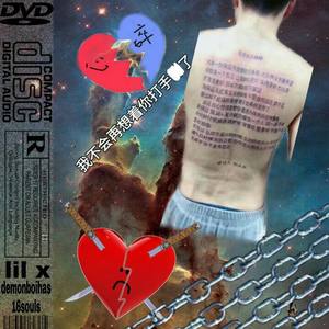 ✧我不会再想着你打子弹了✧prod.Bubbleboy