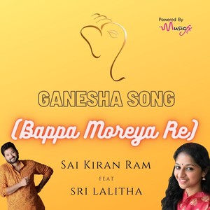 Ganesh Song 2021 (Bappa Moriya Re) (Mass Version)