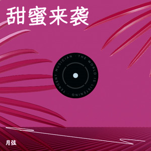 为你歌唱 (伴奏)