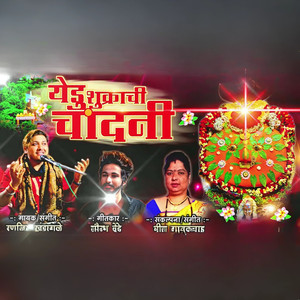 Yedu Shukrachi Chandani