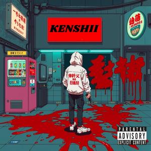 KEN KEN (feat. Jay OT) (Explicit)