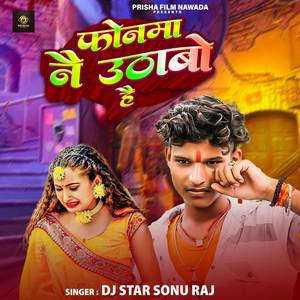 Fonma Nay Uthawo Hai