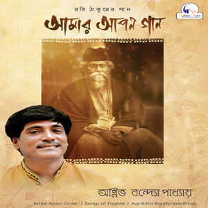 Nayan Chere Gele Chole