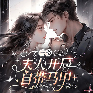 冰灵有声 - 第283集炮灰