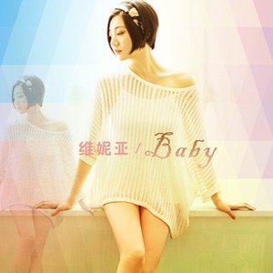 Baby (伴奏)