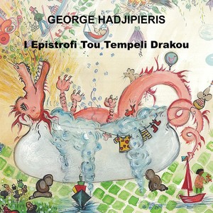 Stou Kainourgiou Hronou Tin Avli(feat. Dionysis Savvopoulos)