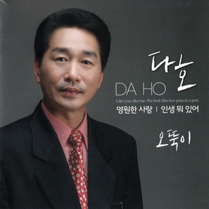우연히 만난 사람 (遇见的人)