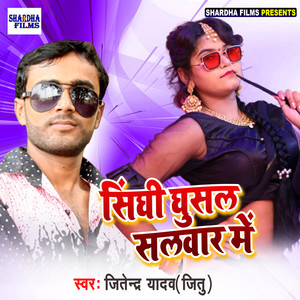 Singhi Ghusal Salwar Me