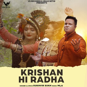 Krishan Hi Radhe