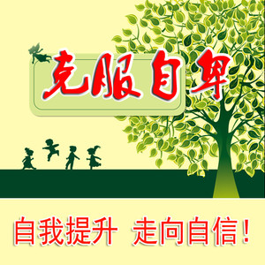 心理学：我曾穿过自卑，焦虑，抑郁和失眠……