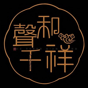 马上来临