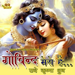 Govind Mero Hai Radhe Krishna Dhun