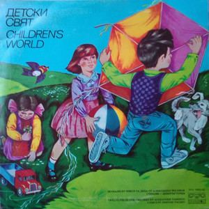 Червени връзки, вейте се: симфонична пиеса: 23. Карнавал