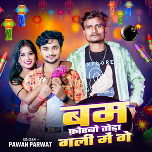 Bam Forbau Tora Gali Me Ge