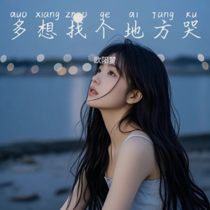 姐妹情义永相连 (情谊版)