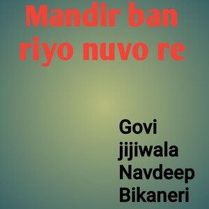 Mandir ban riyo nuvo re