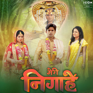 Janam Janam Ke Rista Bate Aapan Purana