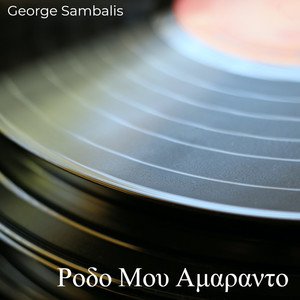 αποκληροσ