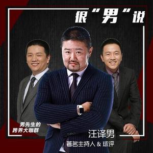超载屡禁不止，顽疾如何根治（沪语版）【第129期】-男先生的小宇宙