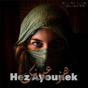 Hez Ayounek- هز عيونك (feat. Nejla Belhaj) (Afro House Version)