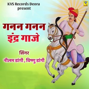 Ganan Ganan Indra Gaje