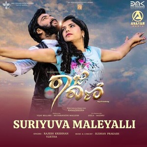 Suriyuva Maleyalli (From "Raja Rani") (Original Motion Picture Soundtrack)