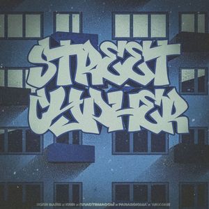 Street Cypher (Explicit)