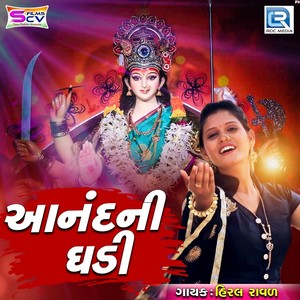 Aanand Ni Ghadi (Original)