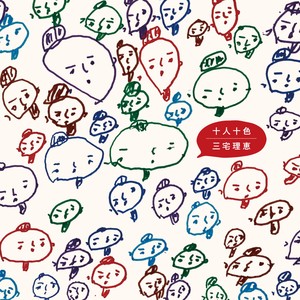 木下牧子歌曲集「愛する歌」　1. ひばり (Songs of 'Loving Songs': 1. A Lark)