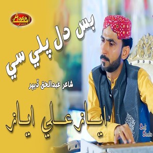 Jahazan Men Pyo Uden