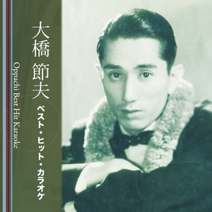 東京の夕陽 〈カラオケ〉[KEY F]