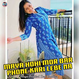 Maya Hohi Mor Bar Phone Kari Lebe Na