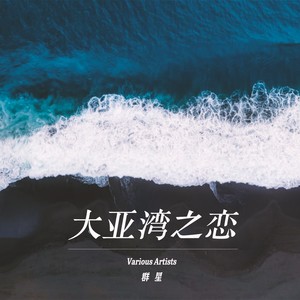 燃情岁月 (2000版)