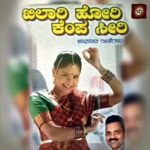 Inda Pavanyaru Barathaara