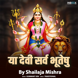 Ya Devi Sarva Bhuteshu